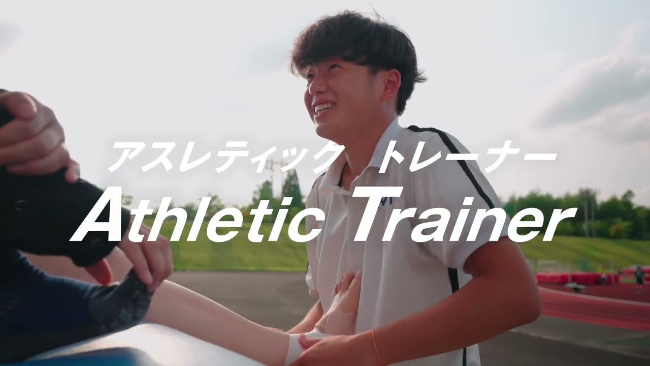 アスレティックトレーナー×医療＝無限の可能性を目指す！2026年4月、新クラス始動！