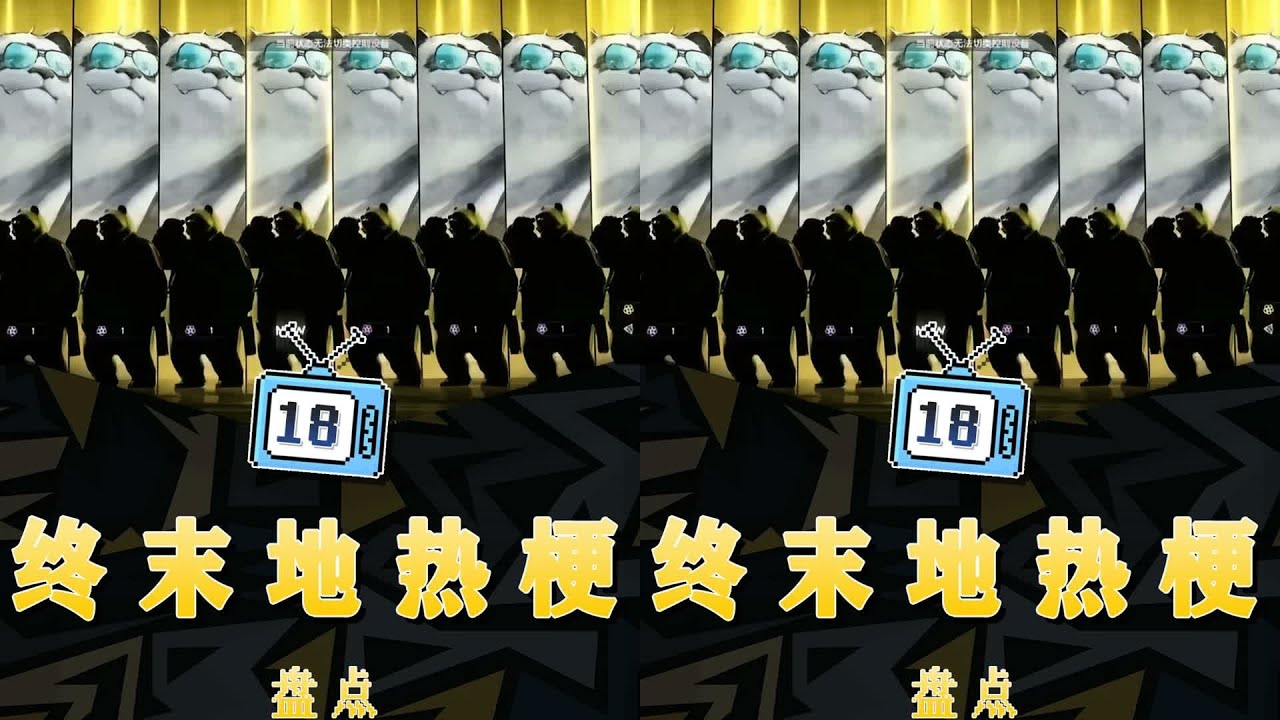 【终末地梗】开服疯狂爆梗？！扫福瑞是啥？ #终末地 #终末地公测 #明日方舟 #终末地 #明日方舟 #开服 #抖梗 #抽象 #扫福瑞