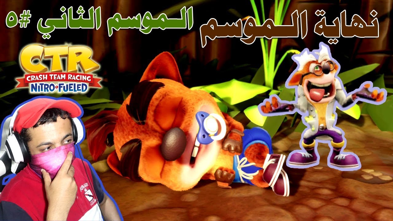 كراش سيارات - الموسم الثاني #5 المخترع المجنون 👨‍🔬🤪 والطفل الرضيع 👶🍼 | CTR Nitro-Fueled