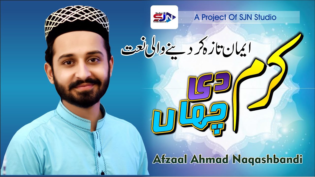 Karam Di Chhan New Naat 2020 By Afzaal Awan Naqshbandi SJN Studio
