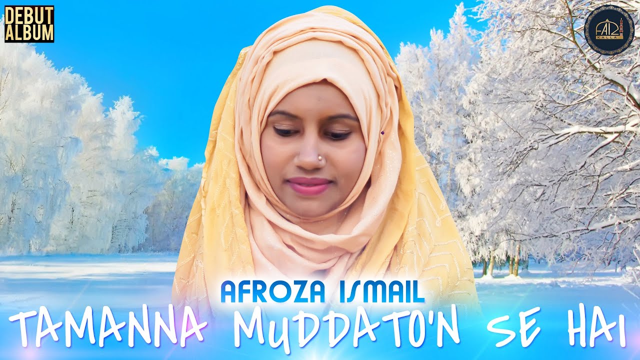 Tamanna Muddaton Se Hai | Afroza Ismail | New Heart Touching Naat 2021 |  Official 4K Naat