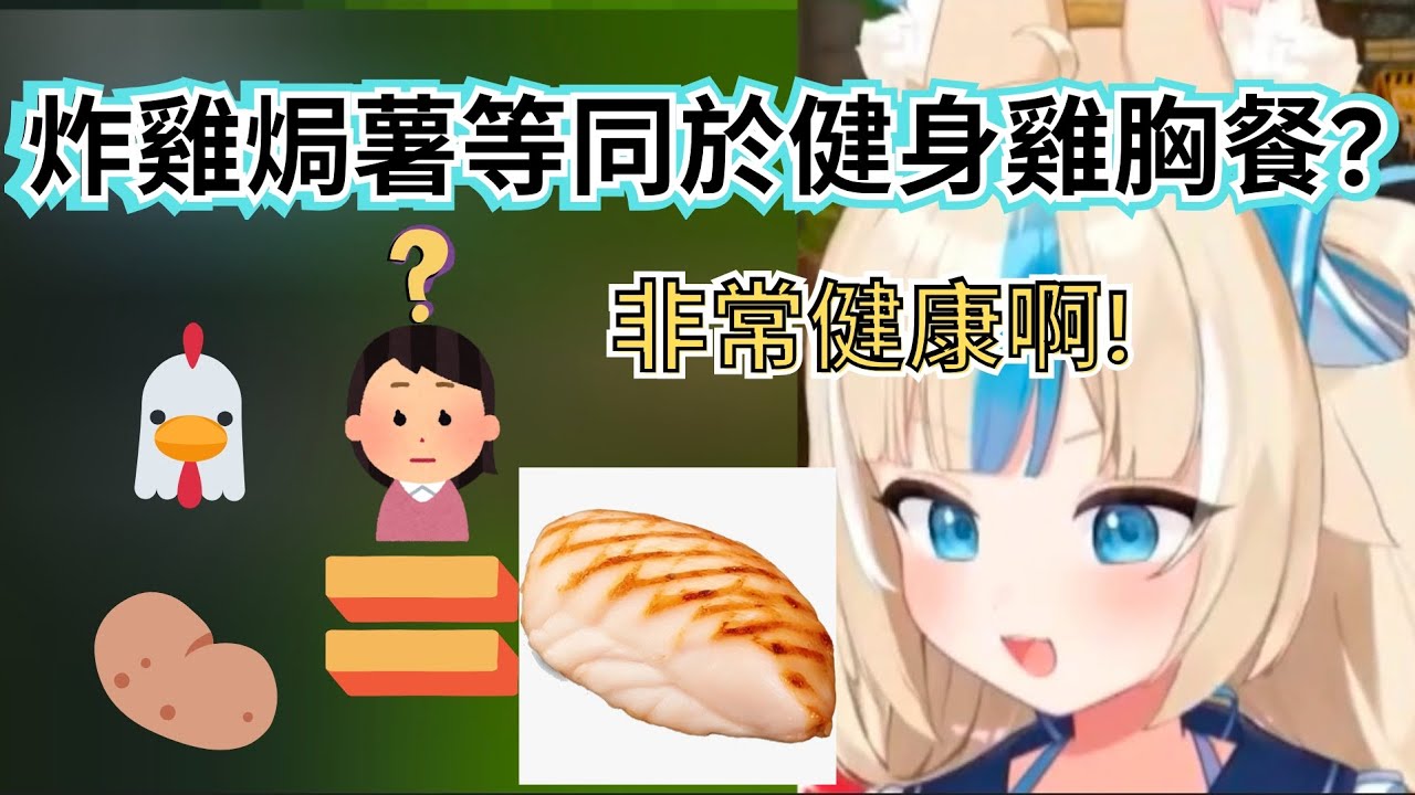 觀眾接受不了Saba的新潮料理?[Saba雜談] #vtuber #烤肉 #saba