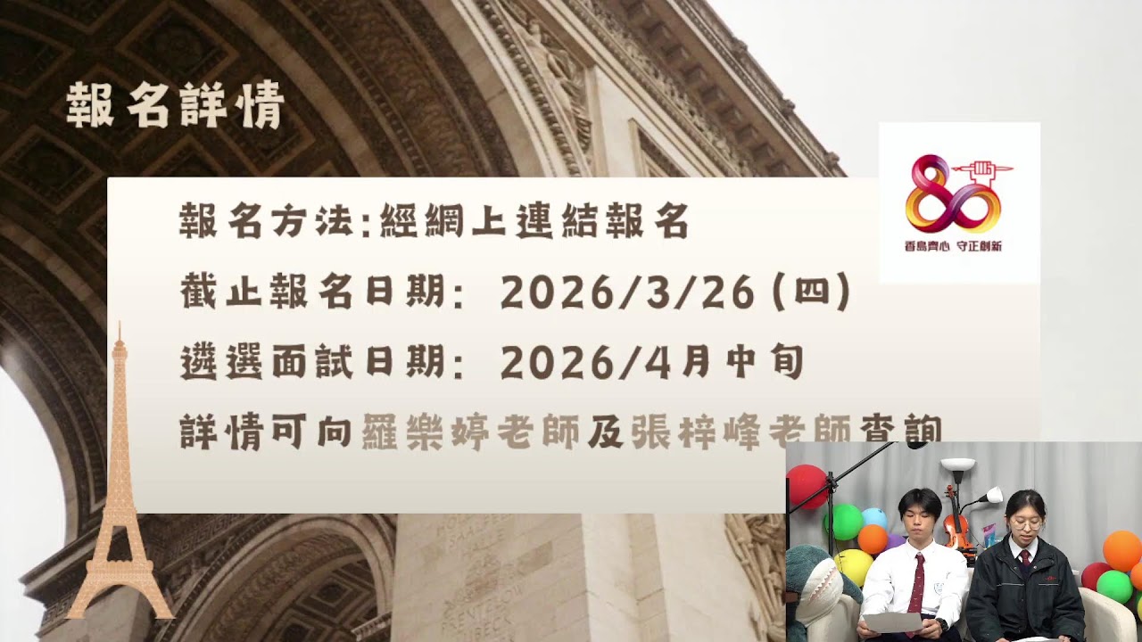 香島創意媒體 S2025 EP19