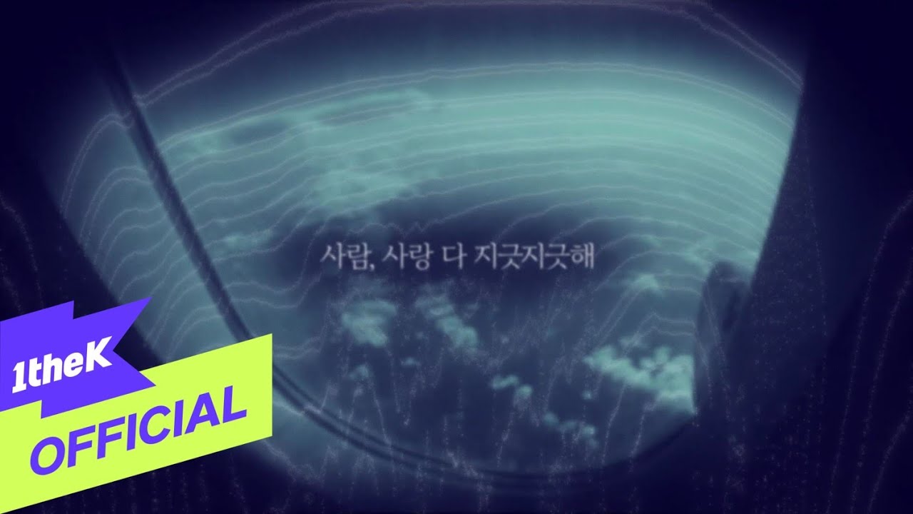 [MV] Seo Jieum(서지음) _ PLUTO(명왕성)