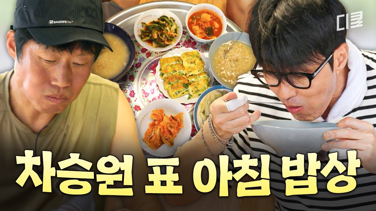 메뉴가 이러면 ㄹㅇ 아침부터 밥 세 공기도 가능하지🤤 #삼시세끼라이트