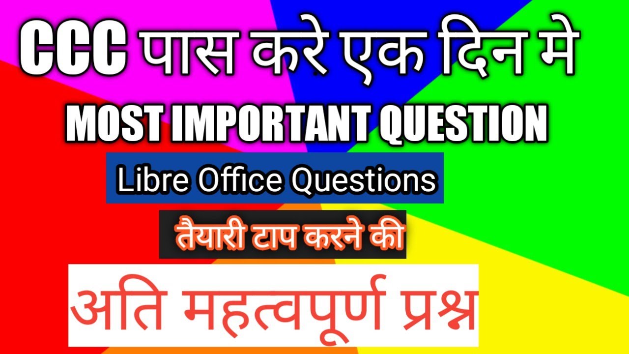 CCC EXAM  2021 | CCC  April 2021 | CCC Exam preparation Question