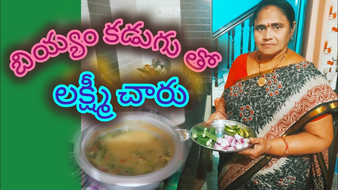 బియ్యం కడుగుతో వచ్చిన గంజితో లక్ష్మీ చారు కాజాను