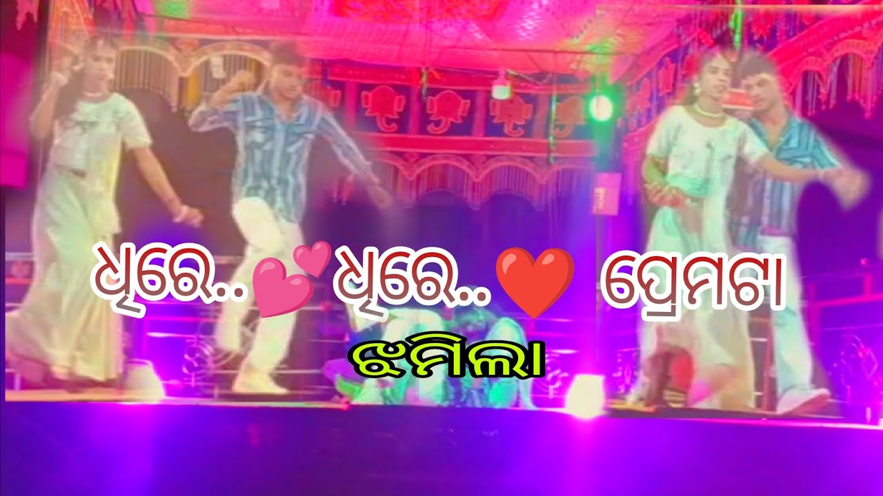 କହିଁଲେ ମଲିକ ନ କହିଲେ ମଲି// ଗ୍ରାମ -ସମଲି//ଭେଣ୍ଡା ଗୁରୁ ଙ୍କ ନାଟକ //beautiful dance 