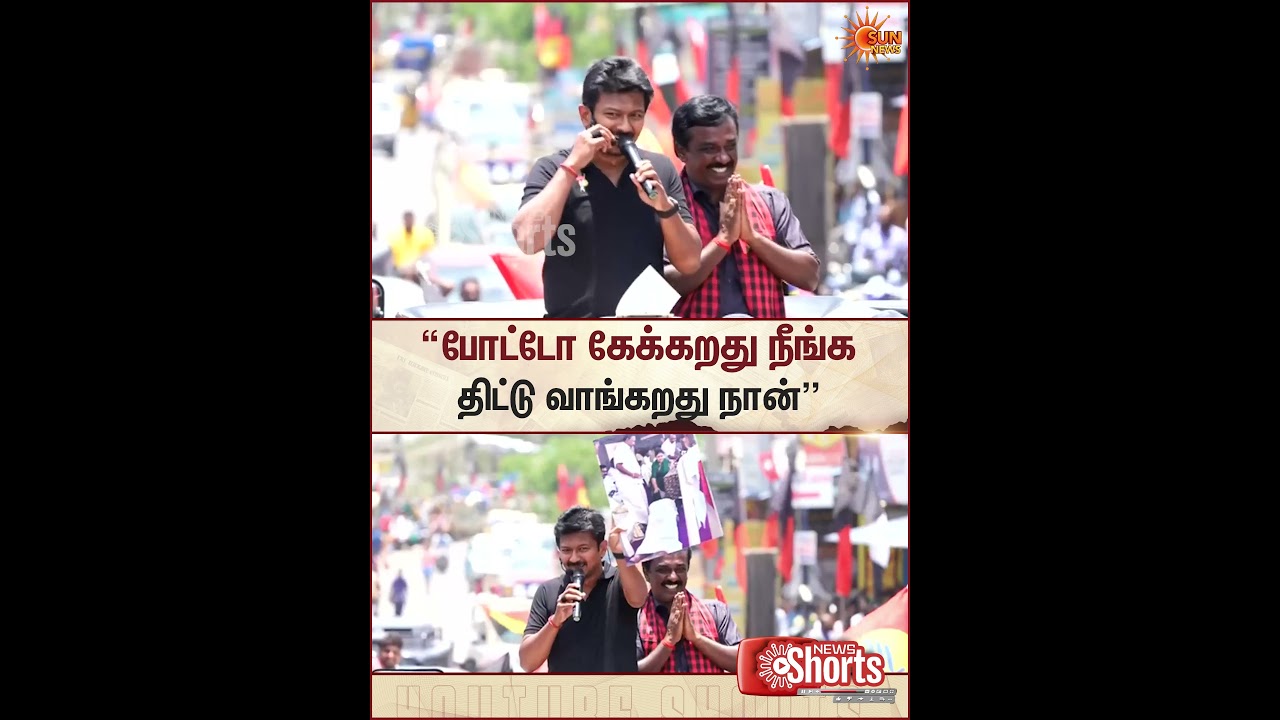 Deputy CM | Udhayanidhi Stalin | DMK | ADMK | EPS | Sun News