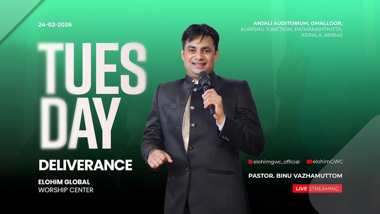 🔴 LIVE TUESDAY DELIVERANCE MEETING | 24- FEBRUARY 2026 | PR. BINU VAZHAMUTTOM | ELOHIM GWC