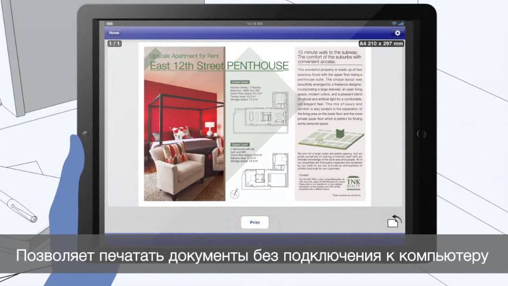 Epson Connect - iPrint - печать со смартфонов и планшетных ПК