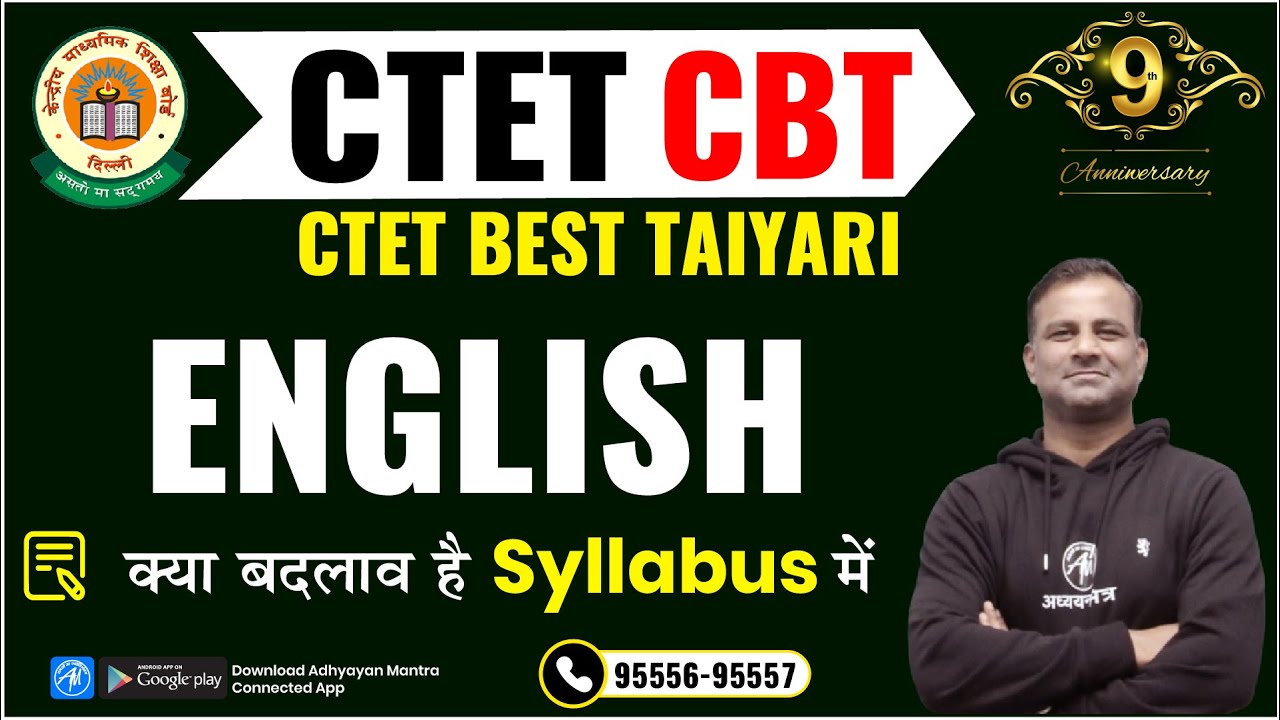 CTET ENGLISH SYLLABUS || CTET Dec. 2021 || DEEPAK SIR || ADHYAYAN MANTRA ||