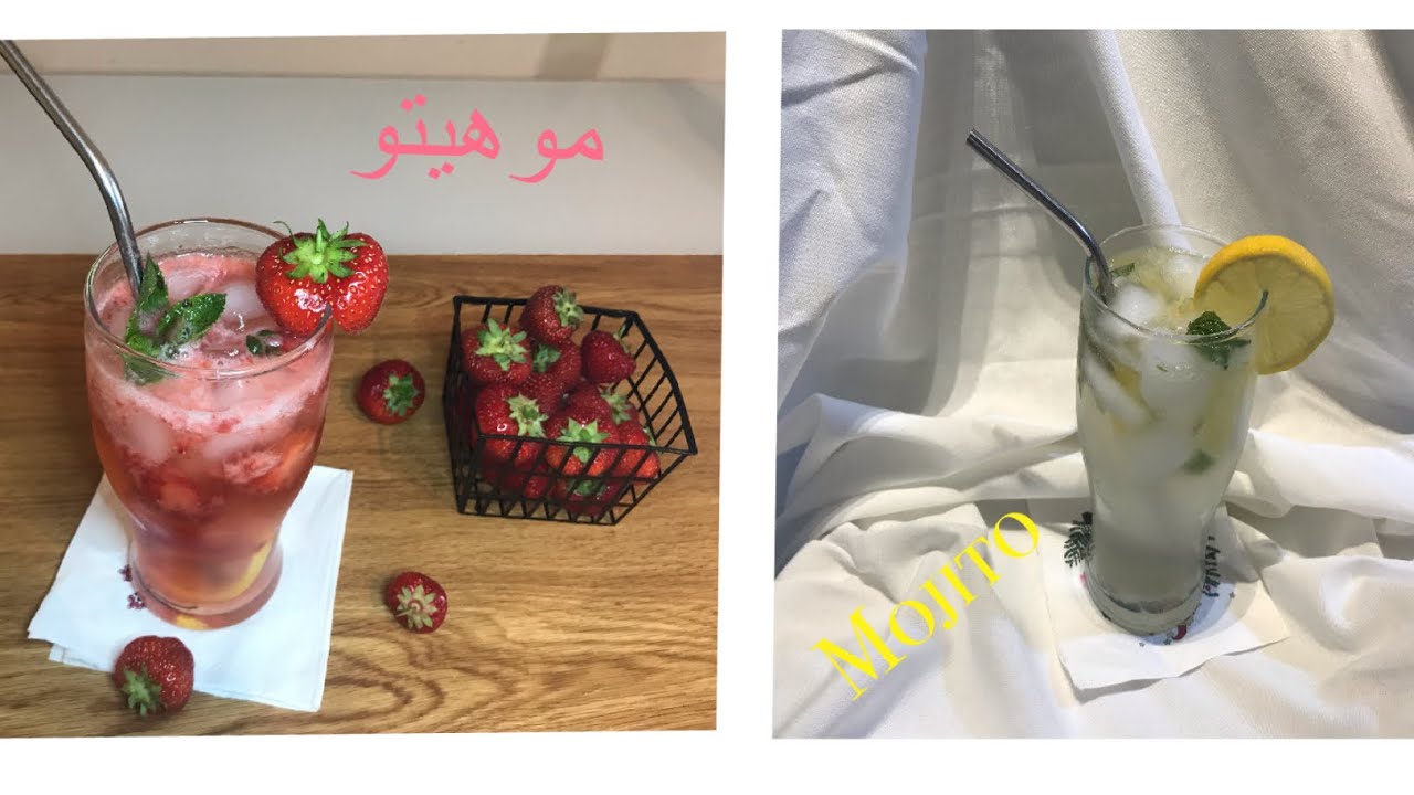 Lemon and strawberry Mojito/موهيتو الليمون والفراوله