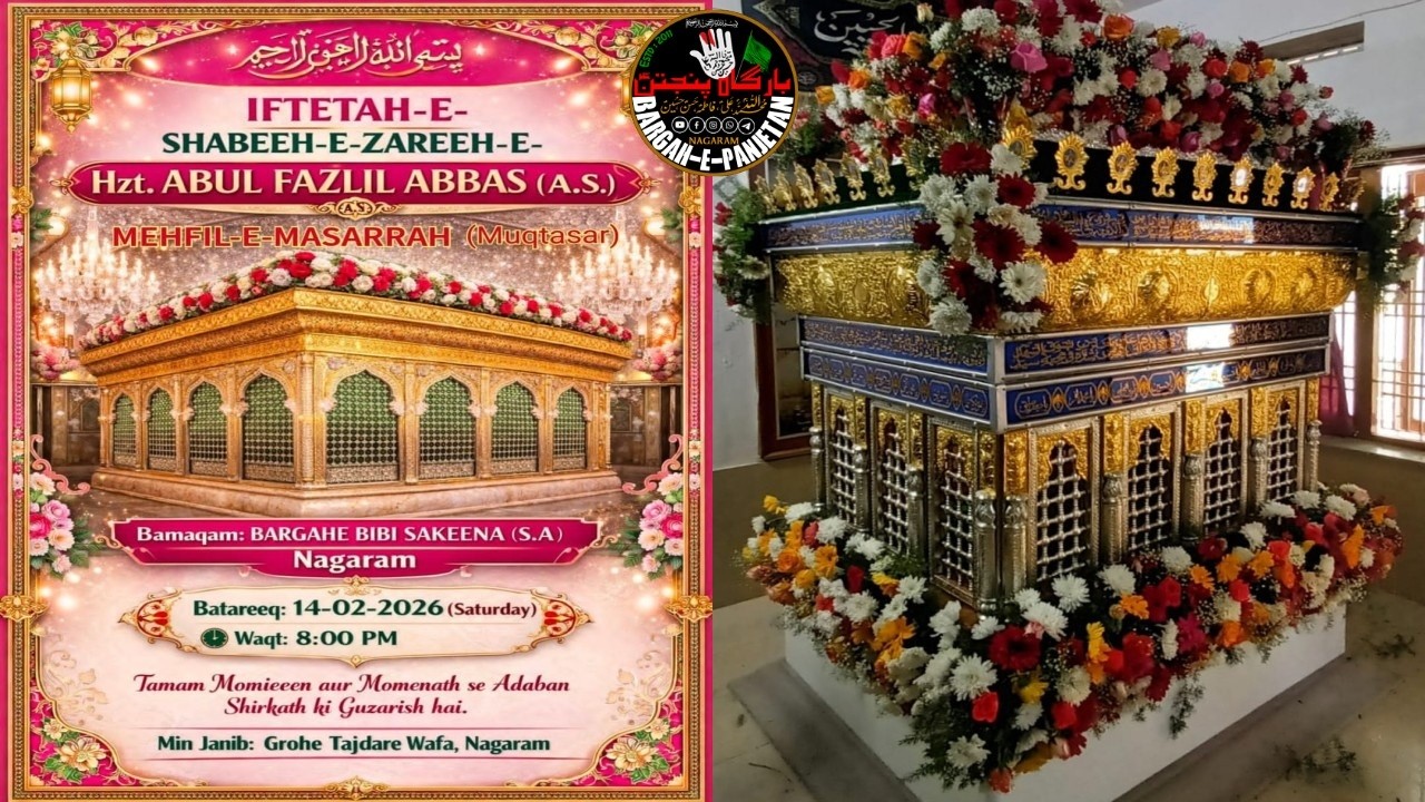 🔴#Live: Iftetah e Sabeeh e Zareen e Hzt Abbas(a.s) | Nagaram | Moulana Syed Abbas Baqari|1447H-2026🔴