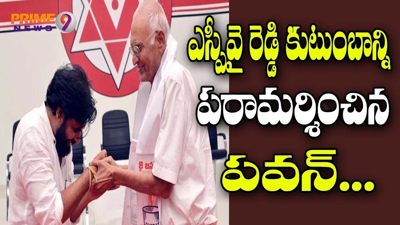 Janasena Chief Pawan Kalyan Visited S. P. Y. Reddy Family Members In Nandyal | Prime9 News
