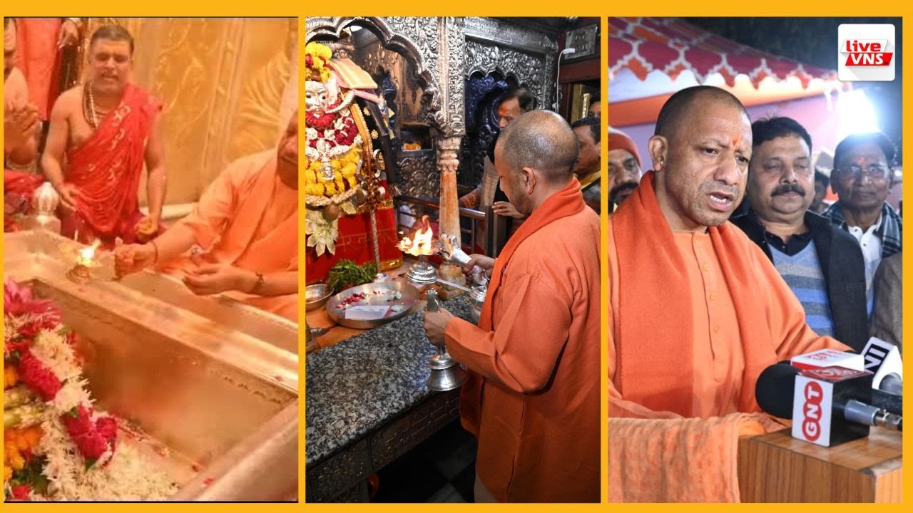 नए साल के तीसरे दिन काशी पहुंचे सीएम योगी आदित्यनाथ, बाबा विश्वनाथ व काशी कोतवाल के किए दर्शन