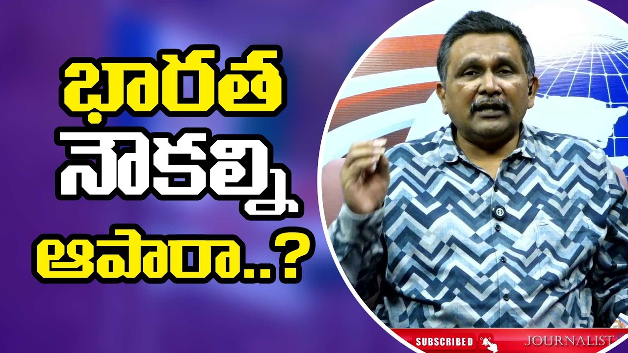 India Clarity it భారత నౌకల్ని ఆపారా