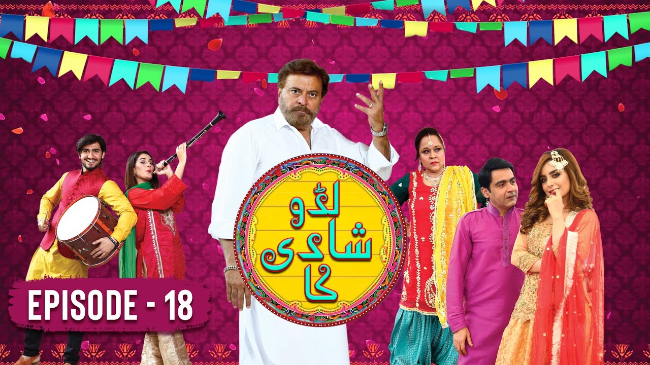 Ladoo Shadi Ka - Episode 18 | Shehzeen Rahat | Imran Aslam | Shabbir Jan | Play Entertainment