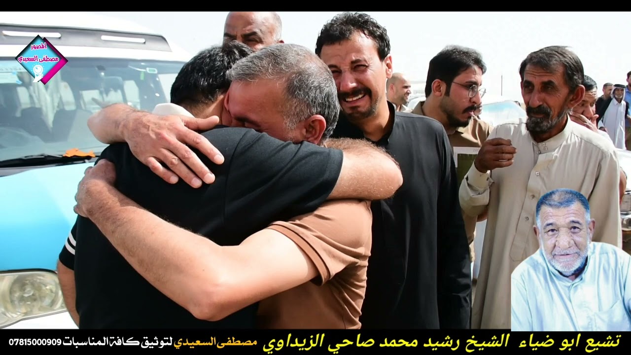تشيع الشيخ ابو ضياء  رشيد  الزيداوي