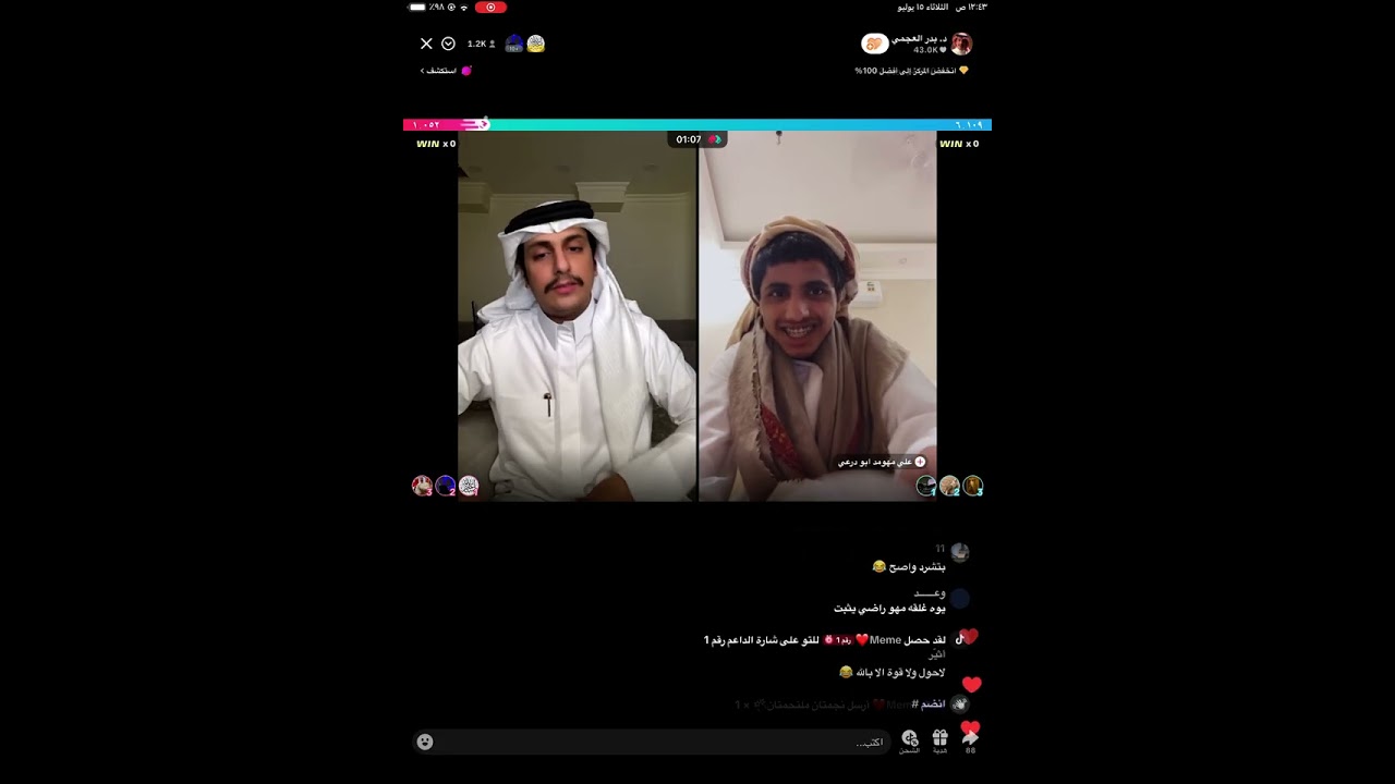 بث بدر العجمي تاريخ 15-7-2025🧡