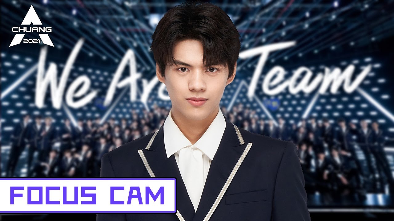 [Theme Song Focus Cam] Wei Yujie - Chuang To-Gather,Go! 韦语节 - 我们一起闯 | 创造营 CHUANG2021