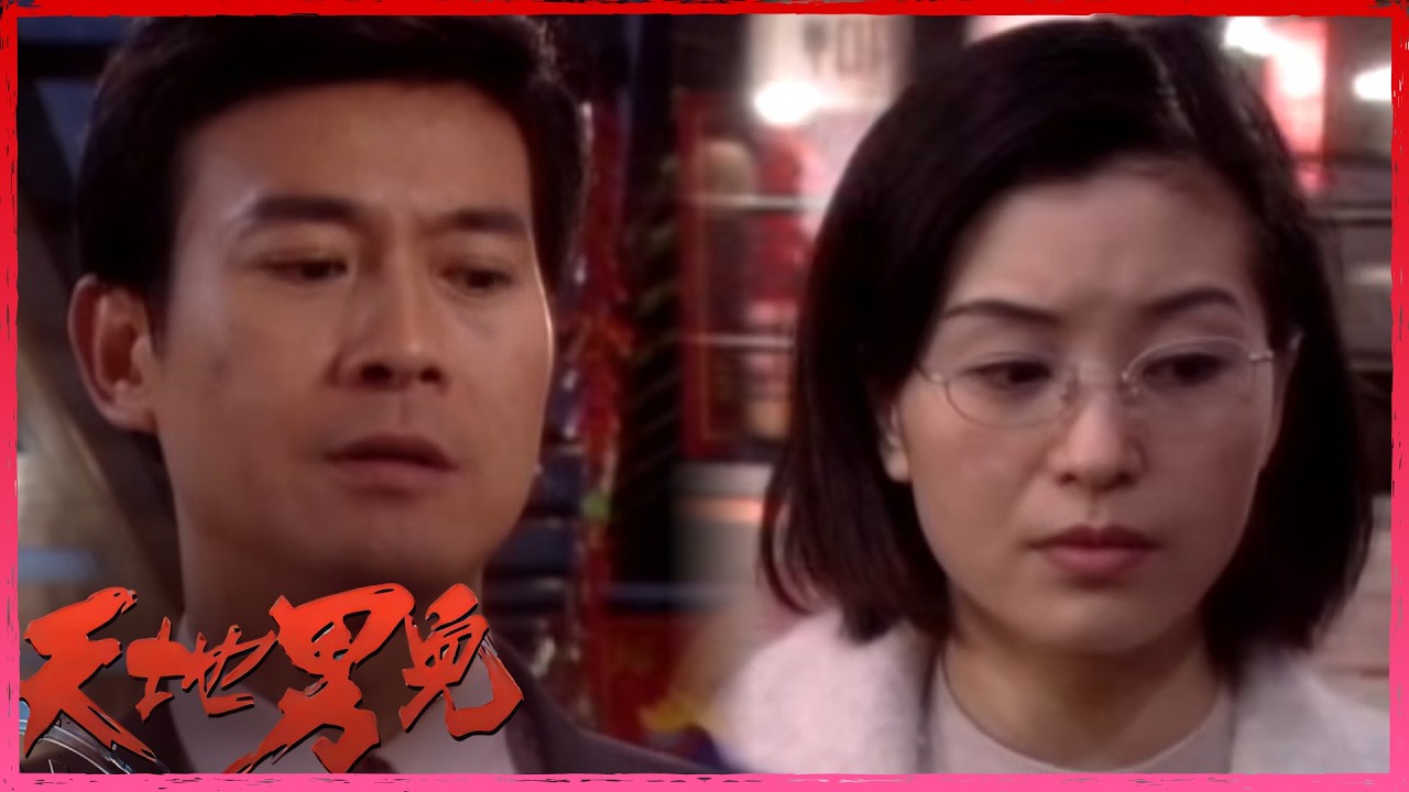 天地男兒｜夫妻之間呢，難免會有啲誤會不過最好坦誠噉講出嚟｜TVBUSA｜鄭少秋｜羅嘉良｜張智霖｜古天樂｜伍詠薇｜宣萱 ｜時裝商戰警匪
