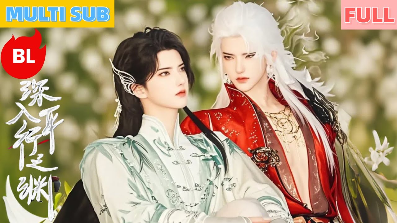 【雙男主漫畫】一口氣看完丨前世遺憾今生圓《深入平行之淵》花無衍与世卿跨越輪迴，甜蜜逆襲成寵愛典範#LGBT #奇幻漫畫 #动画 #漫画 #動漫 #耽美 #双男主 #逆水寒 #LGBT #BL #gay