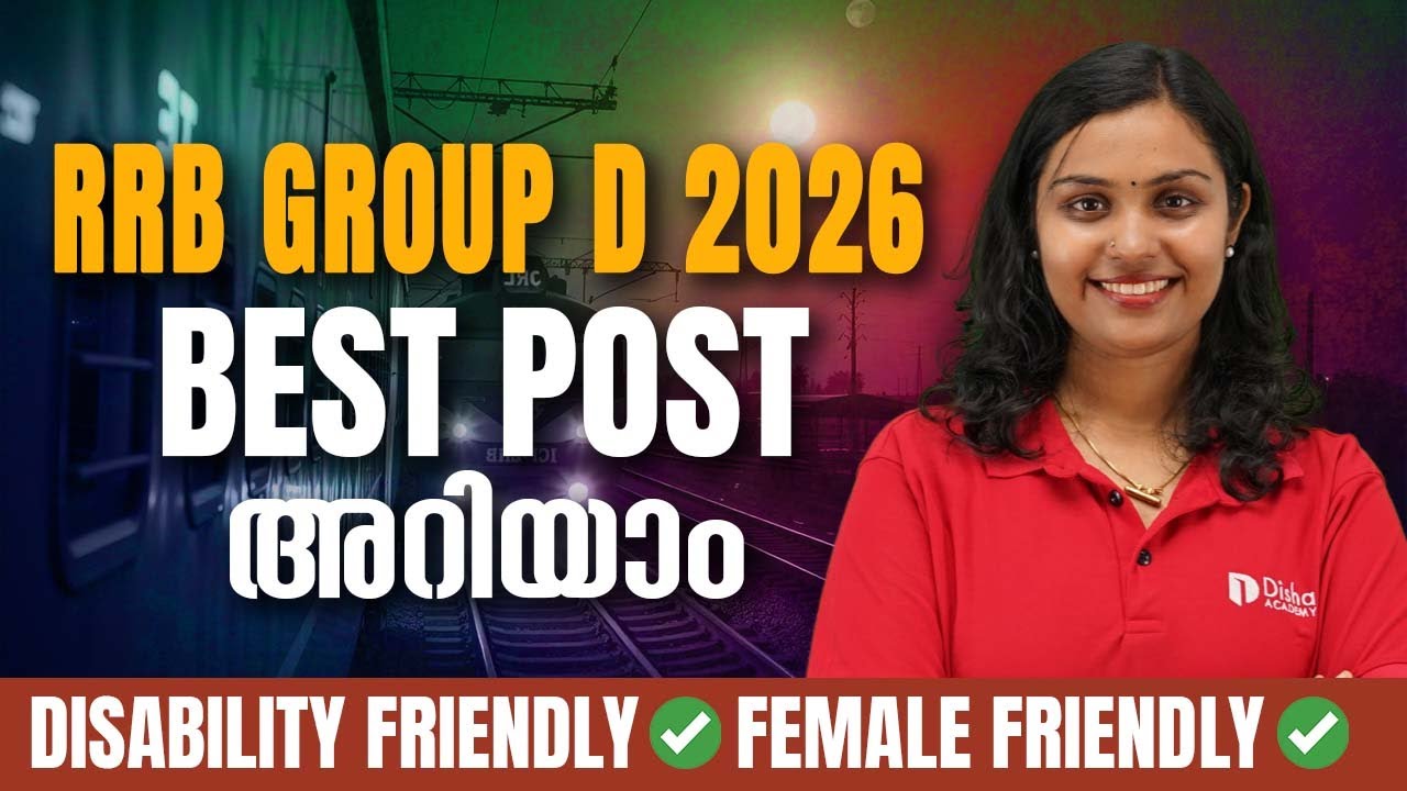 RRB GROUP D 2026 | BEST POST അറിയാം #rrb #rrbgroupd