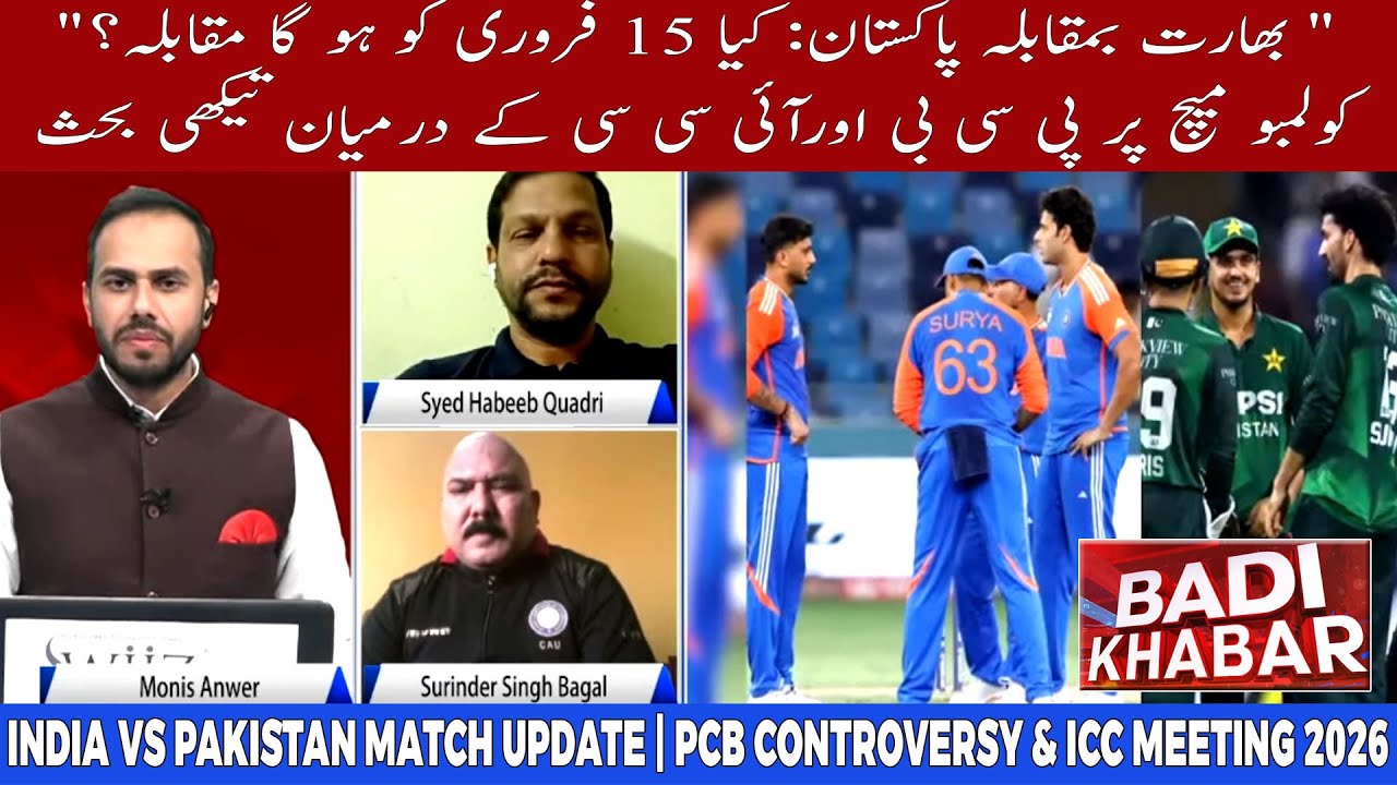 India vs Pakistan Match Update | PCB Controversy & ICC Meeting 2026 | Cricket News | BADI KHABAR