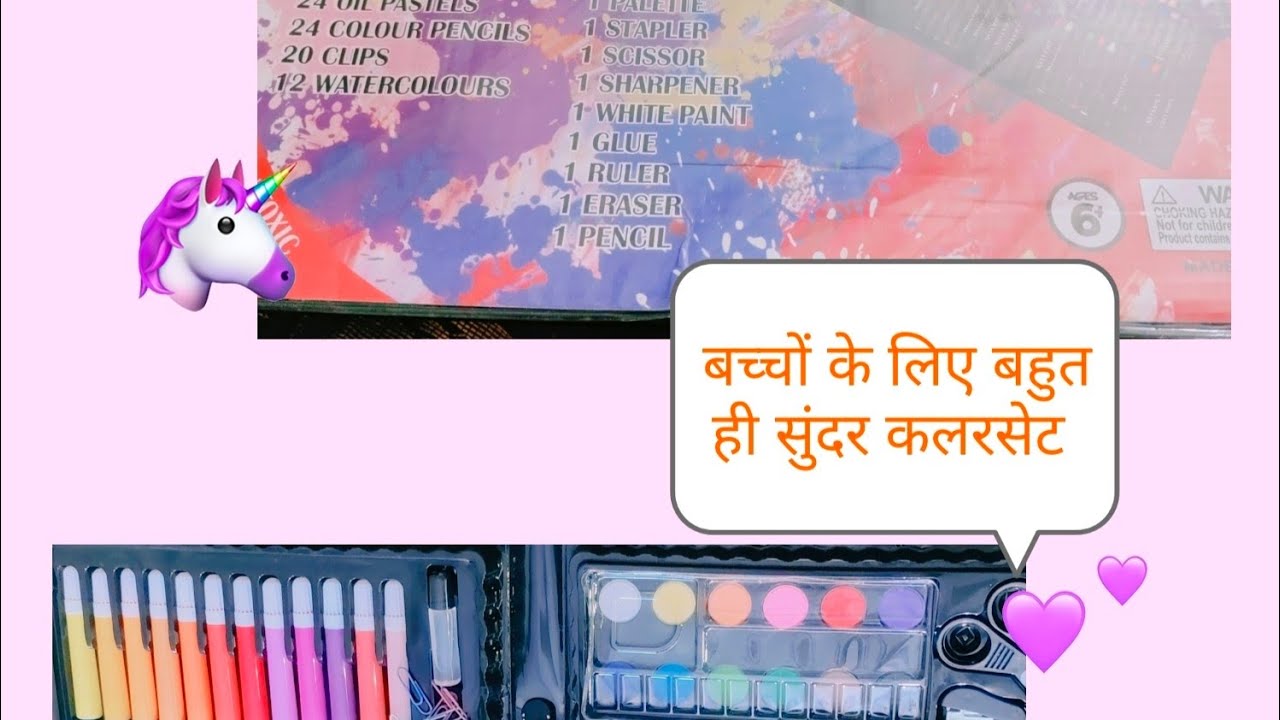 बच्चों के लिये इतने सुंदर कलरसेट वो भी इतने कम प्राइस में@SoniaGuri 