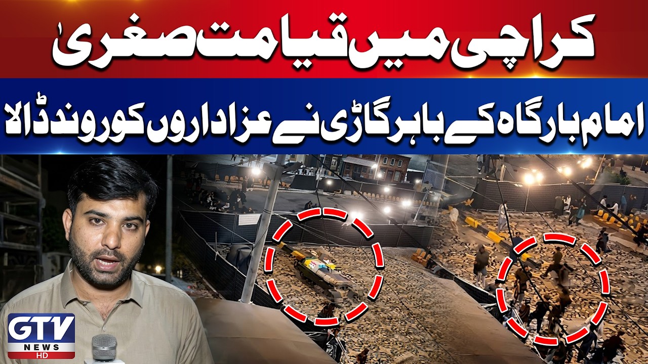 Breaking: Tragic Car Incident Outside Imambargah Baqiyatullah, Karachi | GTV News