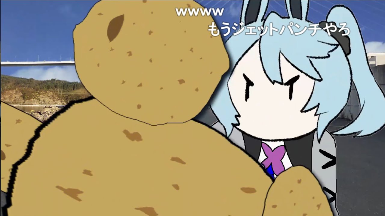 ジャガイモVSヨサリ【コメント付き】