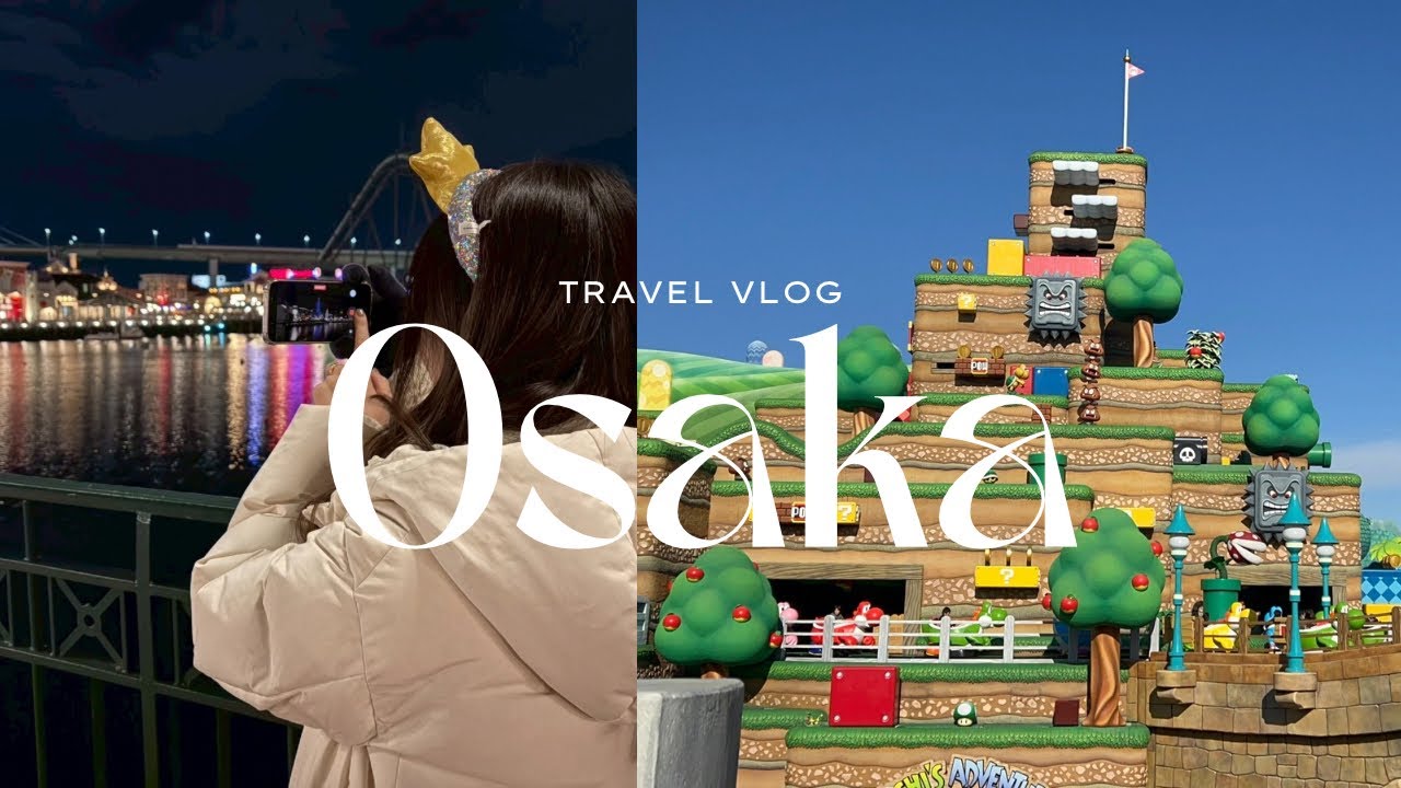vlog)社会人の休日☕️USJ🌏スーパーニンテンドーワールド🎮👾 OL残業後に新幹線かけこみ年末年始旅行🧳大阪🚄バレーボール観戦🏐ブルテオンvsサンバーズ🔥