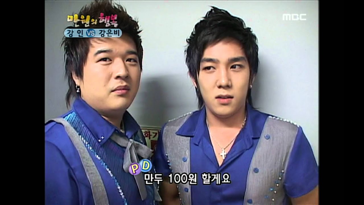 Happiness in \10,000, Kang In(2), #11, 강인 vs 강은비(2), 20060812