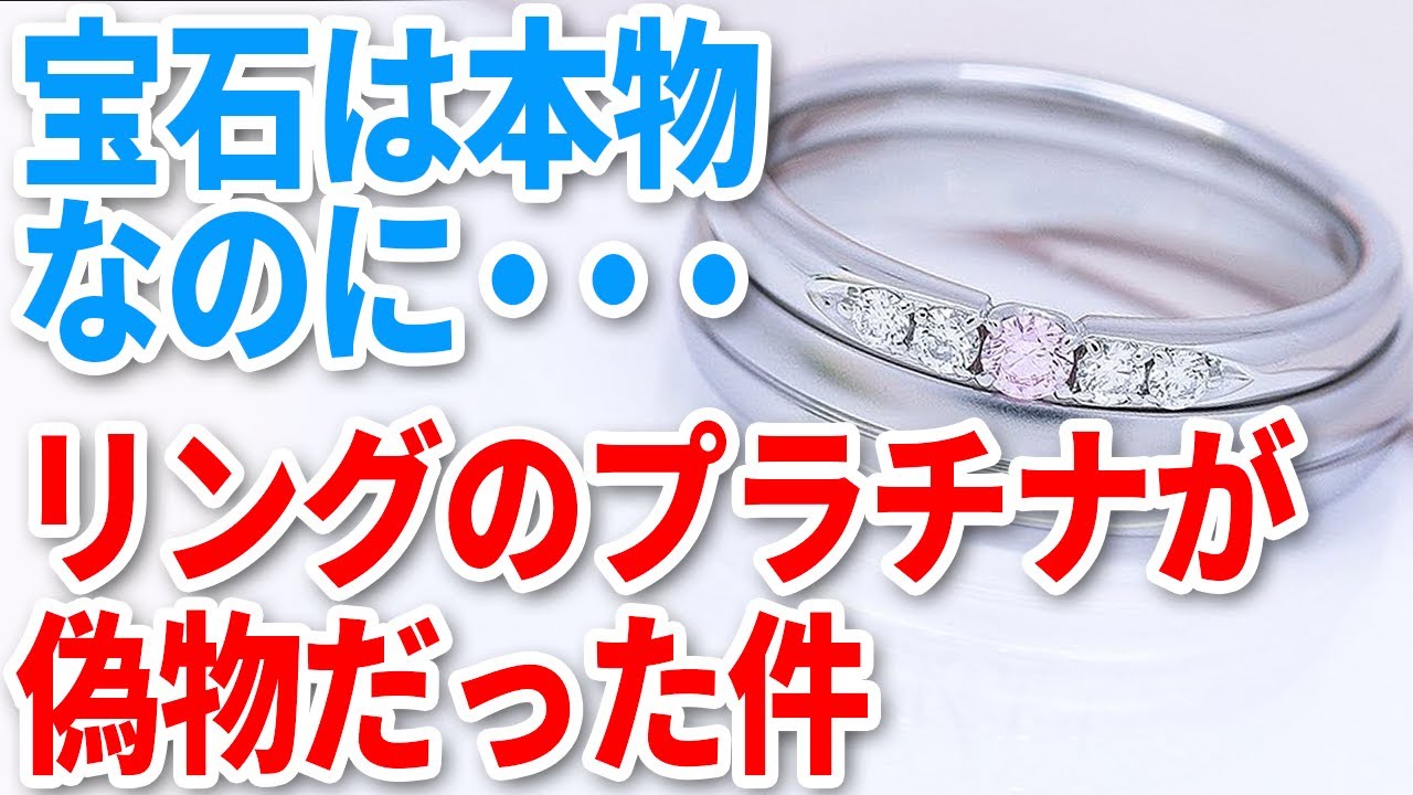 プラチナ？18金？そもそも本物？リフォーム前に知りたいジュエリーの価値と確認方法