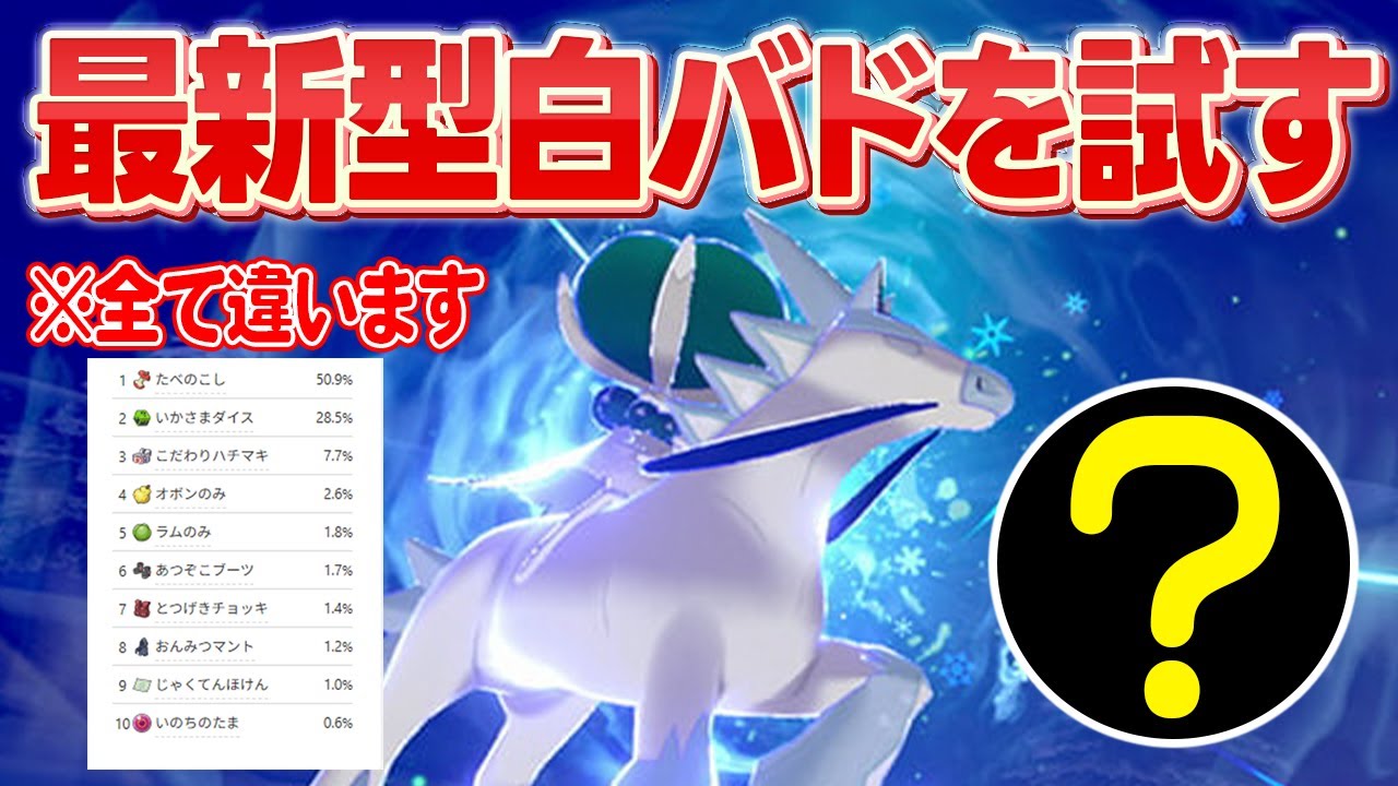 最新型のミライ白バドで相手をビックリさせたいランクマッチ【ポケモンSV】