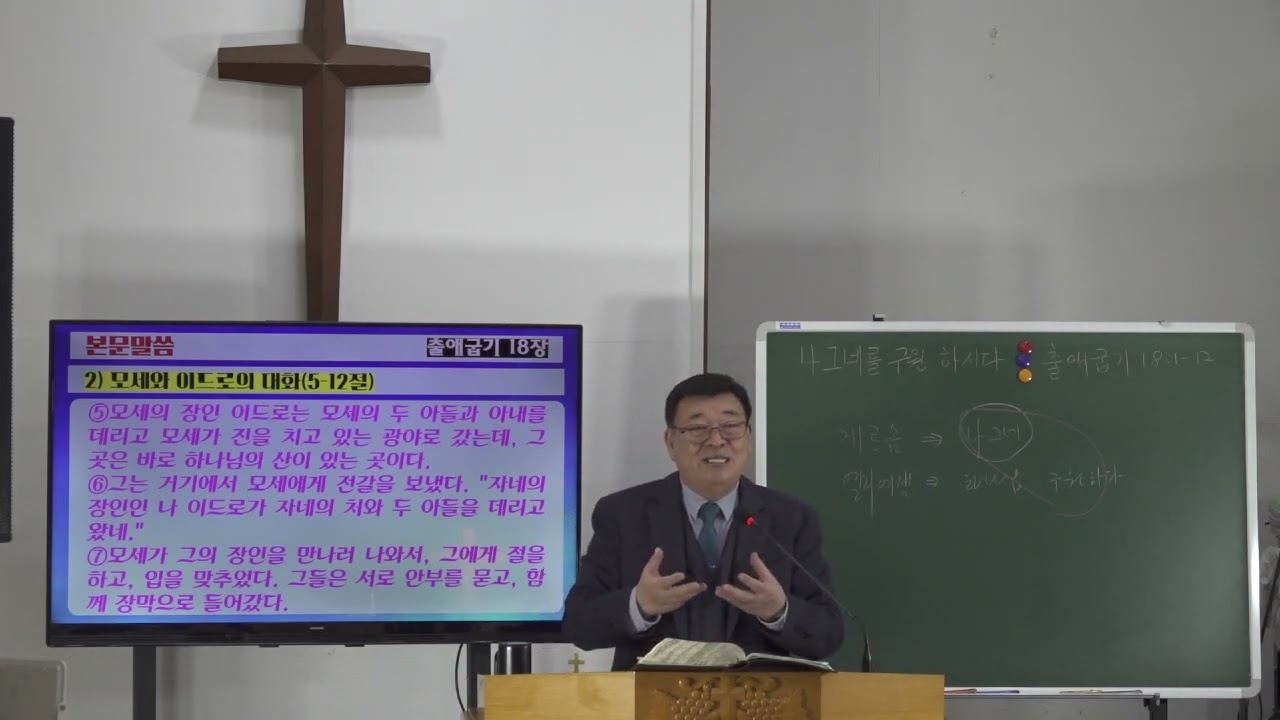 나그네를 구원하시다 (20260203 새벽)
