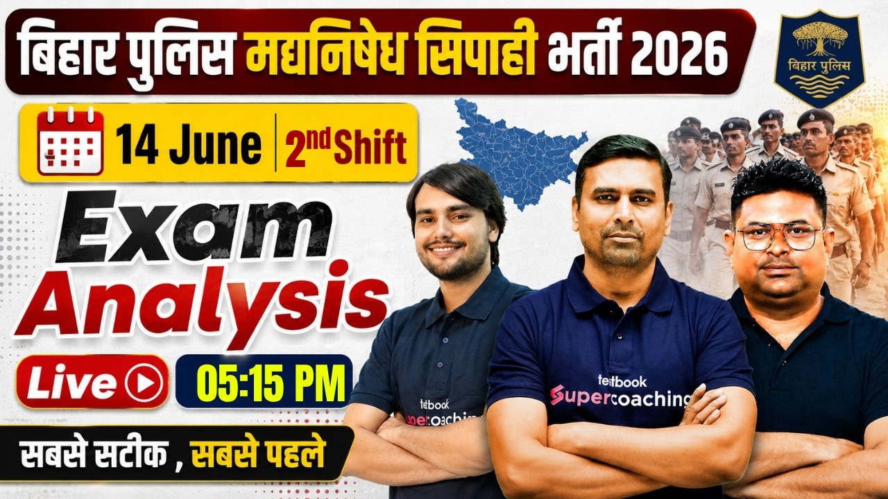 बिहार पुलिस मद्य निषेध सिपाही भर्ती 2026 | 14 June 2nd Shift Exam Analysis | सबसे सटीक, सबसे पहले