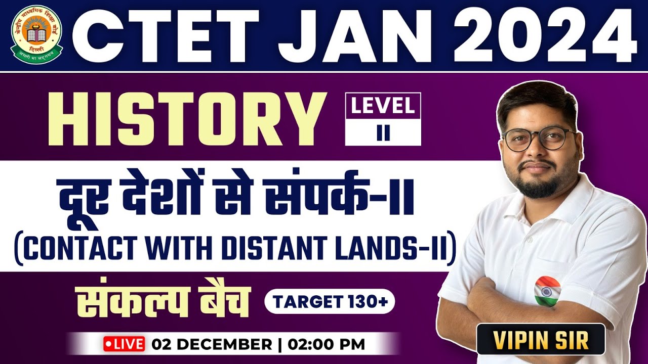 CTET 2024 Jan | History : Contact with Distant Lands, #15, NCERT SST, CTET Level 2 SST Vipin Sir