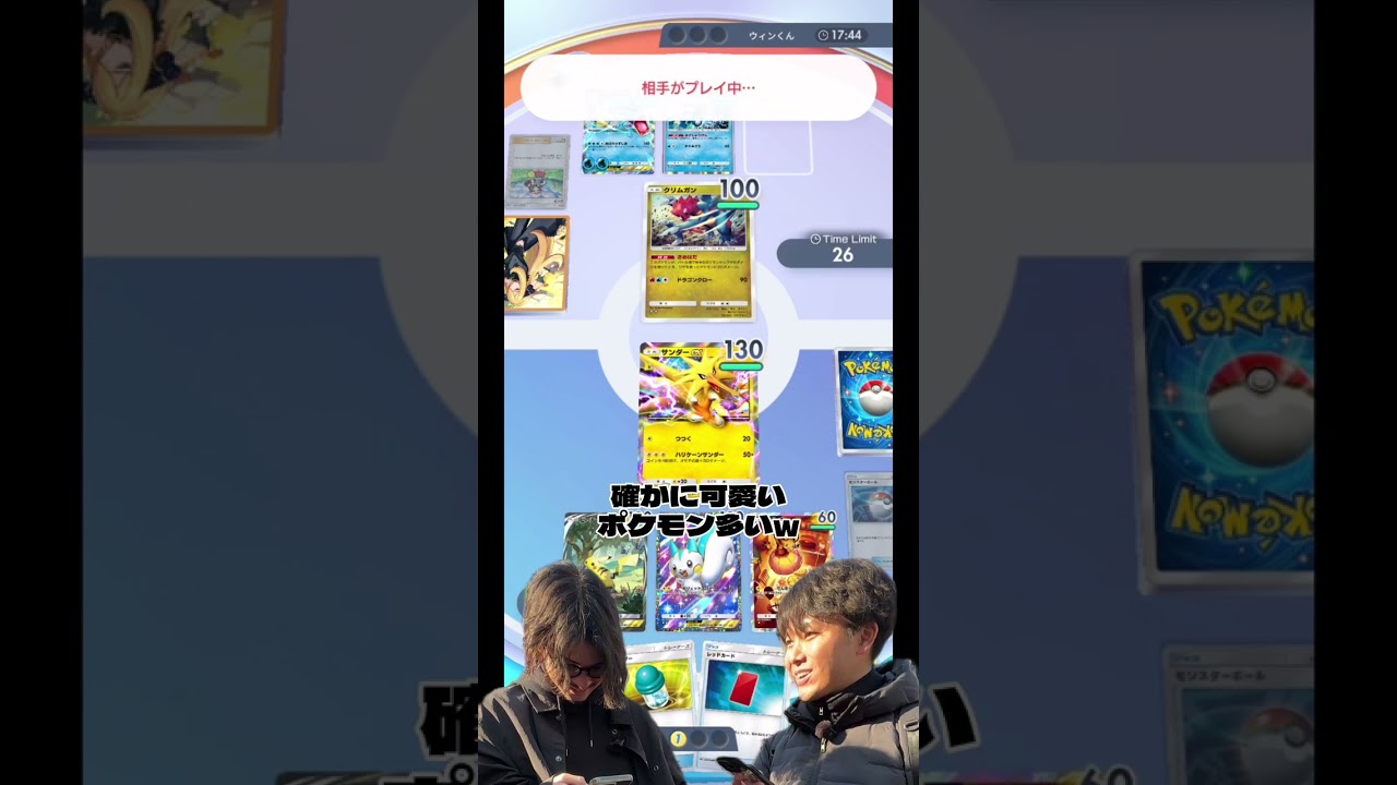 渋谷でストリートポケポケ⚡　＃ポケポケ＃ストポケ