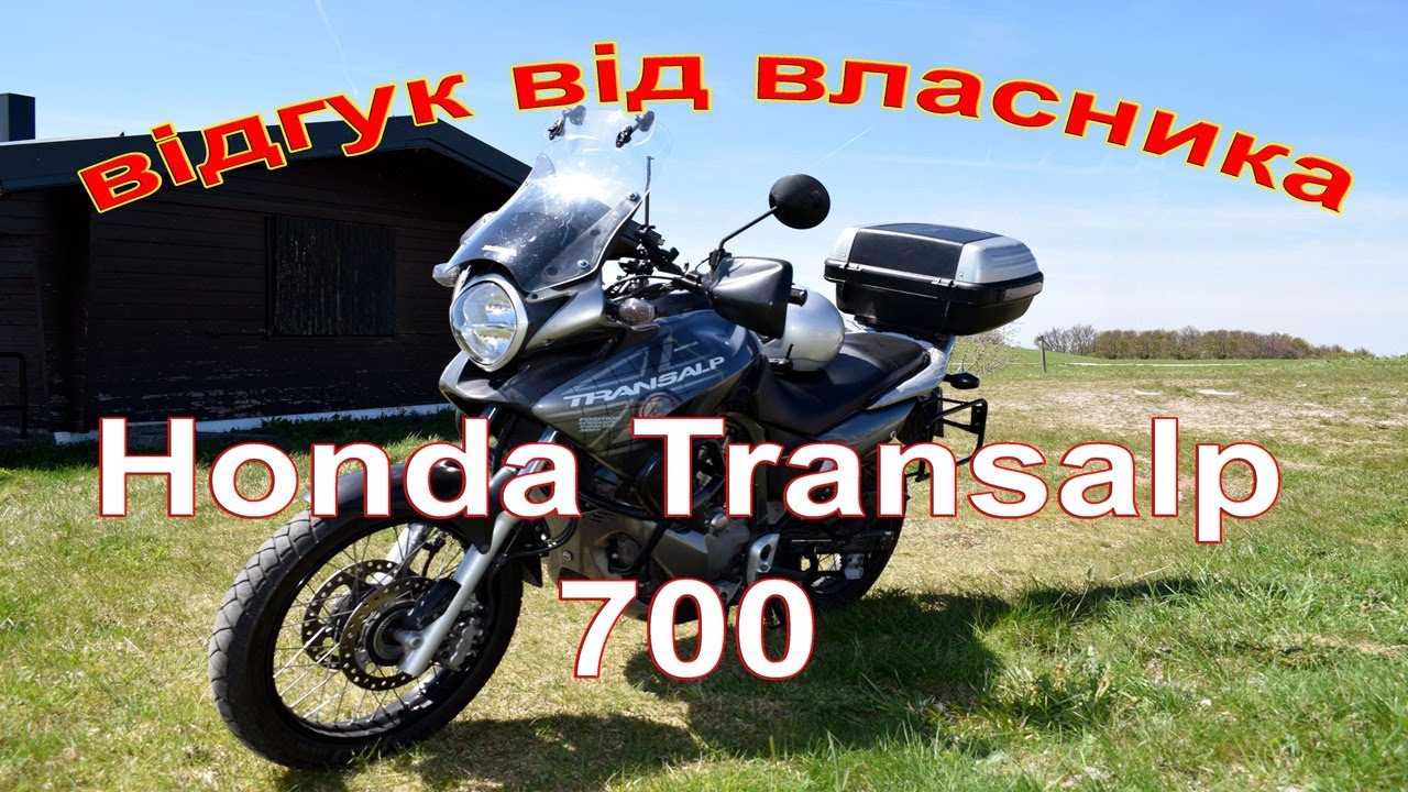 відгуд від власника HONDA TRANSALP 700