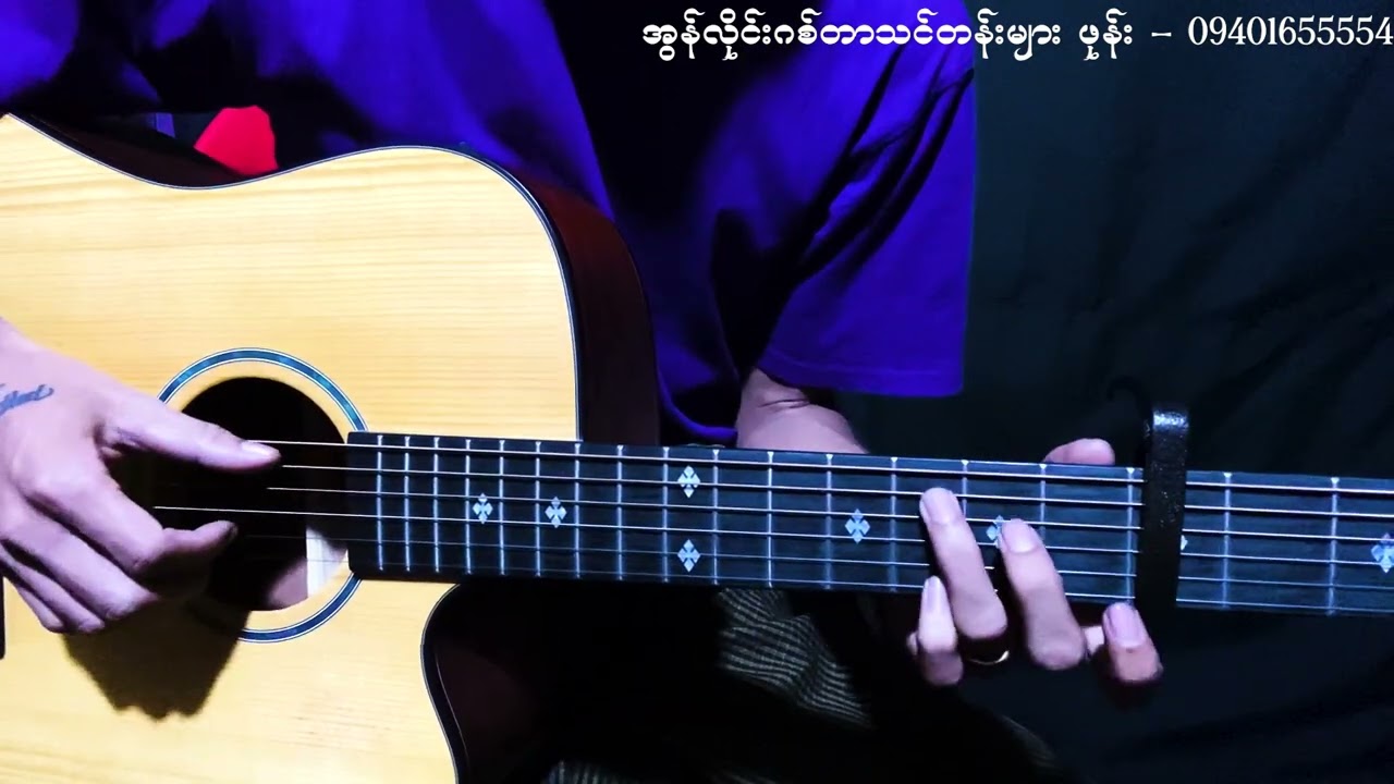 လမ်းဘေးမှာရှိသည်-intro tutorial