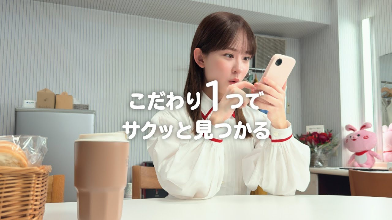 【いい部屋ネット】楽屋の畑さん篇　30秒