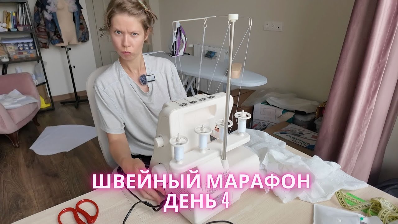 Сопливый пошив рубашки