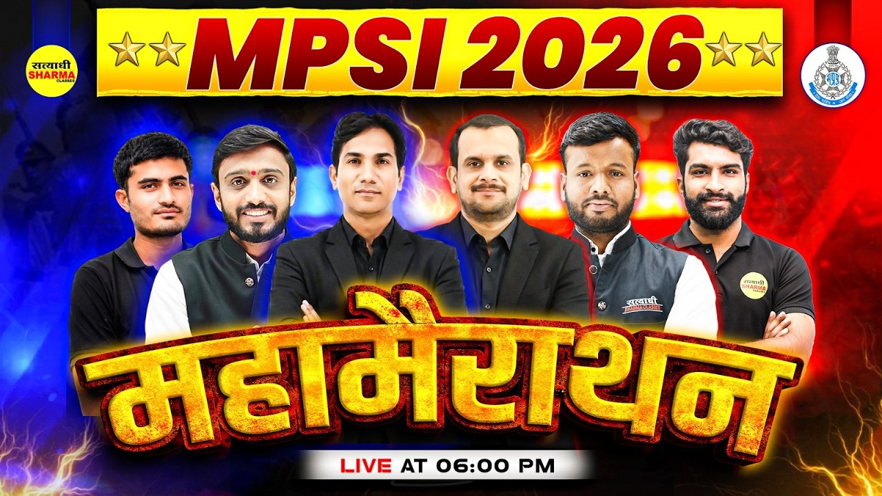 MPSI VACANCY 2026 MAHA MARATHON MPSI COMPLETE REVISION ALL SUBJECTS, MPSI EXAM 2026