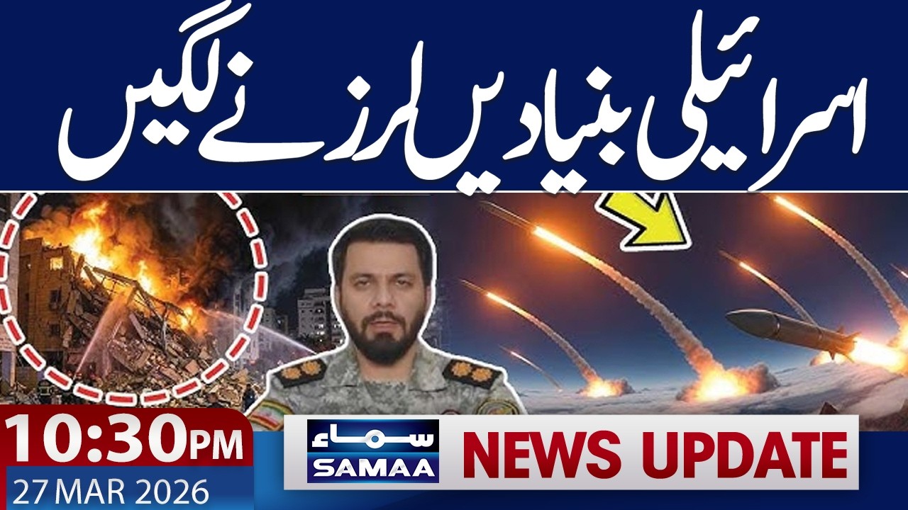 Iran US War | Talks Via Pakistan | Iran Attacks Israel again | 10:30 PM News Update | Samaa TV