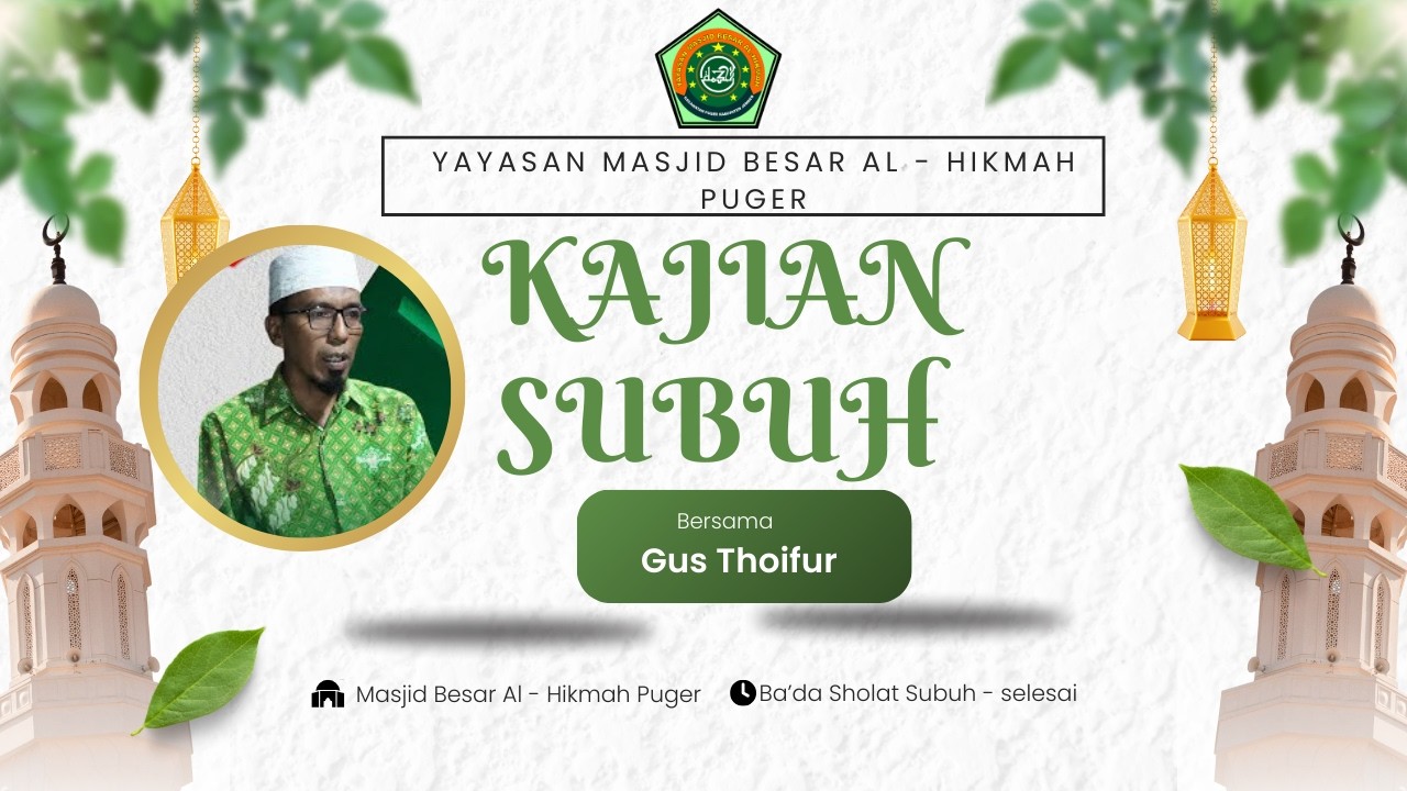 KAJIAN SUBUH BERSAMA GUS THOIFUR | 21 RAMADHAN 1447 | MASJID BESAR AL HIKMAH PUGER