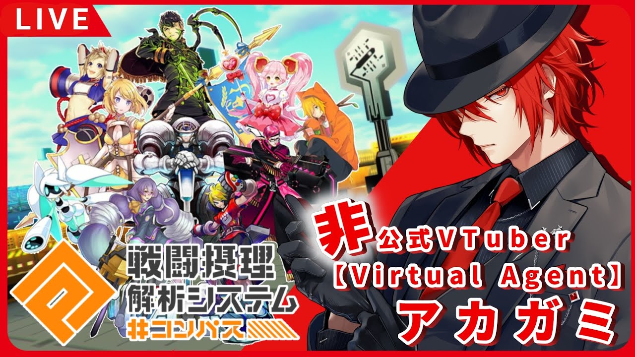 【＃コンパス 戦闘摂理解析システム】ぼちぼちＳ８目指します、か（＾ω＾）Ｓ７ 0pスタート【VAアカガミ】【Vtuber】