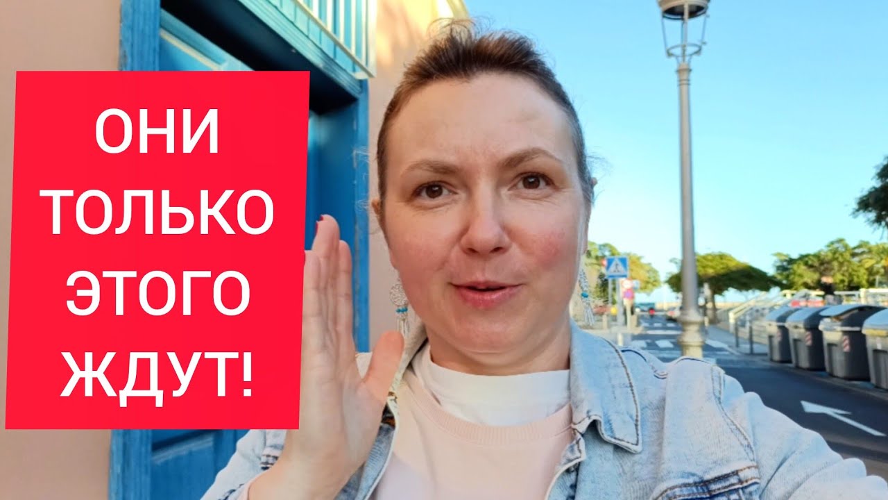 МОШЕННИКИ В ИСПАНИИ! 😱