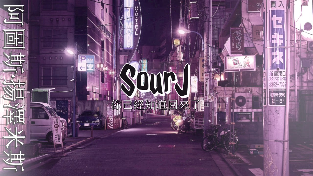 SourJ - IESIT MAN PA BACK ft. LINLI (Official audio)